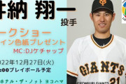 井納翔一さん、ホテル・ザ・ノット ヨコハマでトークショー開催！