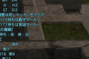 【FF14】野良で改変マクロに当たった時どうしたらいいんだ・・・？