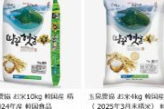 韓国が日本にコメ20トン輸出へ　過去最大の輸出量　アマゾンや新大久保のスーパーで販売、全羅南道・海南で収穫