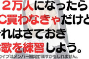 Vtuber シスター・クレアさん、聖職者でありながら欲にまみれたサムネを作ってしまうｗｗｗｗｗｗｗｗｗ