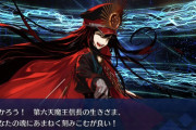 【FGO】ノッブがそなたって言ってるの違和感感じるんだが←そもそもノッブはぐだと話すよりボイラー室メンバーと話してるほうが多いし……【FateGO】