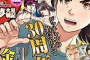 【悲報】講談社の漫画誌『イブニング』、休刊へ　平均発行部数は約4万2000部