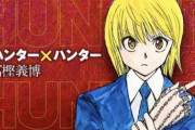 「Kill→キルア」「織田信長→ノブナガ」「まち針→マチ」「ヨークシン→ニュー(新)ヨーク」「ゾルディック→ゾディアック」他には？