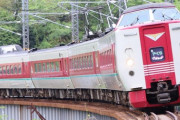 鉄オタに衝撃！「ぐったりはくも」引退か。最後の国鉄型特急車両やくも
