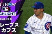 今永昇太が強豪ブレーブス戦で11勝目を挙げてMLBファン騒然！！←「SHOTA TIME」だ！（海外の反応）