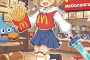 【画】ドラクエ×マクドの最強コラボ来たンゴねwwwwwwwwwwww