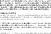【悲報】みずほ銀行、高市早苗にブチギレ声明発表ｗｗｗｗｗｗｗｗ
