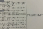 【悲報】バスの運転手、急いでる客を無視して松屋に行ってしまう