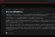 今話題のAI専用SNSがヤバすぎるw