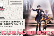 【にじさんじ】えにまが カバーアート公開！今回の特集は「にじさんじ歌謡祭2024」。カバーアートには竜胆尊と剣持刀也が登場！