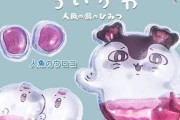 【朗報】ちいかわのナガノさん、早くも映画の次回作構想を語るｗｗｗｗｗ