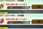 【画像】交換所でこうなるのはだるいなwwwwwww