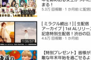 【悲報】AKB48と何かと繋がりの深い元NEWS手越祐也さん、ひっそりと終了する…