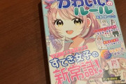 この女児向け本を““ガチ””で分析したX民の投稿が興味深いと1万RTの話題に→「社会不適合者やチー牛という言葉が生まれ人気になるメカニズムを見た気がする」