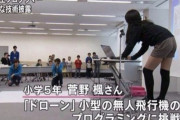小学生さん、講演中に突如巨人化してしまう