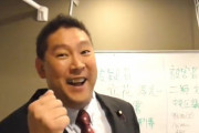 ジャーナリストがN国市議に勝訴！立花代表が足引っ張ってるｗｗｗｗｗｗｗｗ