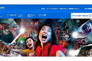 「下着ユニバはやめて」USJで過激コスプレに批判殺到　パーク広報も不快感「誠に残念」