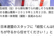 鍵山＆佐藤の「羽生結弦ボディーガード」話にスレ民悶絶ｗｗ後輩二人の献身ぶりに「可愛すぎｗ」「羽生愛ガチｗ」と全オタほっこりで草ｗ