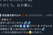 【画像】人気Vtuber「今日生理で体調が悪いので仕事休みます…」バチャ豚「……！？」ｗｗｗｗｗｗｗｗｗ