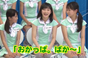 【悲報】宮本佳林、つんくにチクる「年下で後輩の田辺奈菜美に舐められてムカついてる」