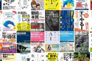 【セール】Kindleストア､｢40%OFF以上 科学･テクノロジーキャンペｰン｣や｢講談社 20～70%ポイント還元｣を開始