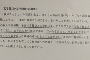 【画像】高校生「親ガチャ言っても仕方ない。自分の人生は自分で切り拓くべき」