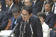 【本音ポロリ】岸田首相、答弁で「給付を与える」⇒ 「あんたの金か」と批判殺到