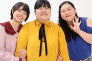 人気女芸人さん、整形していた事を告白！！！