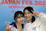 【アンジュルム】下井谷幸穂「今日ひたちなかで行われたロッキンを観に行きました！モーニング娘。'24さんの応援をしました！」