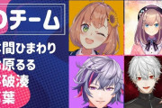 【悲報】女Vtuber、男と配信してファン激おこ