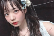 【SKE48】大谷悠妃「愛は何色どんな色〜」