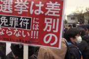 【毎日新聞】選挙に乗じたヘイトスピーチ、各地で横行…市民団体の在日コリアン3世「外国人は恐怖や孤立感を感じる」