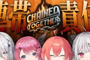 【にじさんじ】がぶっくで『Chained Together』！倉持一生ゲラってて草