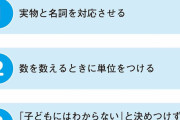 小5なのに…算数｢リンゴやミカンの文章問題は解けるが､ナシとイチゴに替わったら解けない｣理由