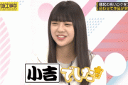 【GIF】冨里ちゃん、痺れながら笑ってるの可愛かった