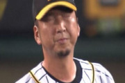 【悲報】藤川球児、9回一点差で登板も3失点