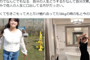 「58kgの時の私と今の私」　ゆづか姫の劇的ビフォーアフターにネット衝撃「そんな変わるんだ」