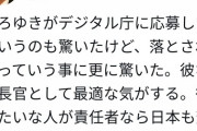 【悲報】孫正義さん「ひろゆきがデジタル庁長官につけば日本も変わると思うけどなぁ。」