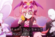 プリキュアの敵キャラ「チョベリグー！」 女児「チョベリグ…？」 女児のママ「チョベリグ…？」