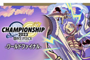 ワンピースカードさん、3枚で9億で販売してしまうｗｗｗｗ