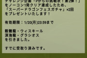 【パズドラ】大ちゃんありがとう、スーありがとう