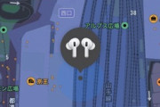 【悲報】紛失したAirPods、誰かさんに拾われおうちまで行ってしまうｗｗｗｗ
