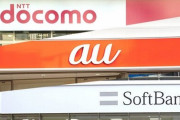 総務省がスマホ値引き上限違反で携帯大手5社に行政指導！何度目だ･･･