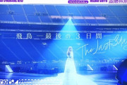 大感動・・・乃木坂配信中『齋藤飛鳥 乃木坂46として最後の3日間』動画公開！！！