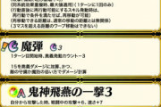 【FEH】赤はもう本当にレギンだけでいいや感あるな