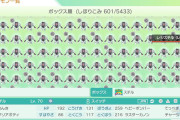 【凄い】2年かけてGTSで「レジスチル」を600匹集めたぞ