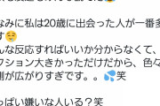【画像】橋本環奈とんでもないツイートｗｗｗｗｗｗｗｗｗｗｗ