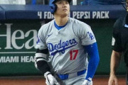 大谷翔平「スラムダンクは何十回も読みました」 記者「好きなキャラは？」 大谷「…」