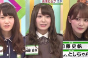 【日向坂46】加藤史帆の育成に成功ｗｗｗｗｗｗｗｗｗｗｗ