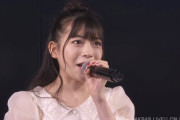 【AKB48】高岡薫、卒業発表　卒業公演は8月を予定